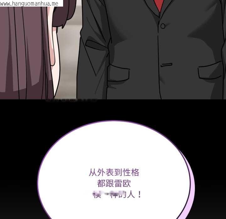 韩国漫画当狗不丢人韩漫_当狗不丢人-第39话在线免费阅读-韩国漫画-第130张图片