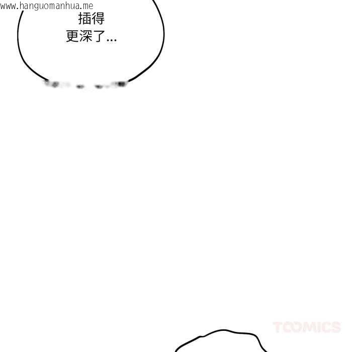 韩国漫画当狗不丢人韩漫_当狗不丢人-第39话在线免费阅读-韩国漫画-第52张图片