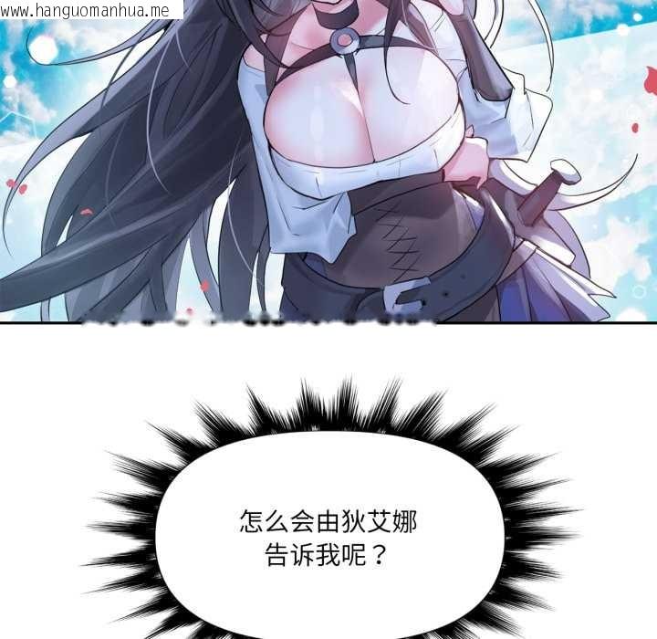 韩国漫画虚拟仙境韩漫_虚拟仙境-第44话在线免费阅读-韩国漫画-第137张图片