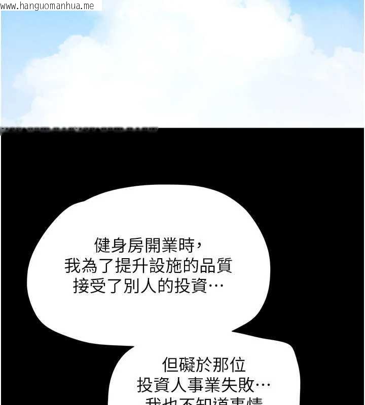 韩国漫画韶恩韩漫_韶恩-第81话-与黑道老大交易在线免费阅读-韩国漫画-第69张图片