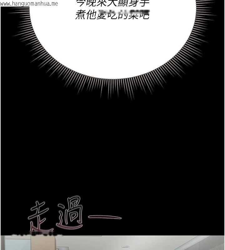 韩国漫画猎艳管理员韩漫_猎艳管理员-第23话-请允许我继续当肉便器在线免费阅读-韩国漫画-第131张图片