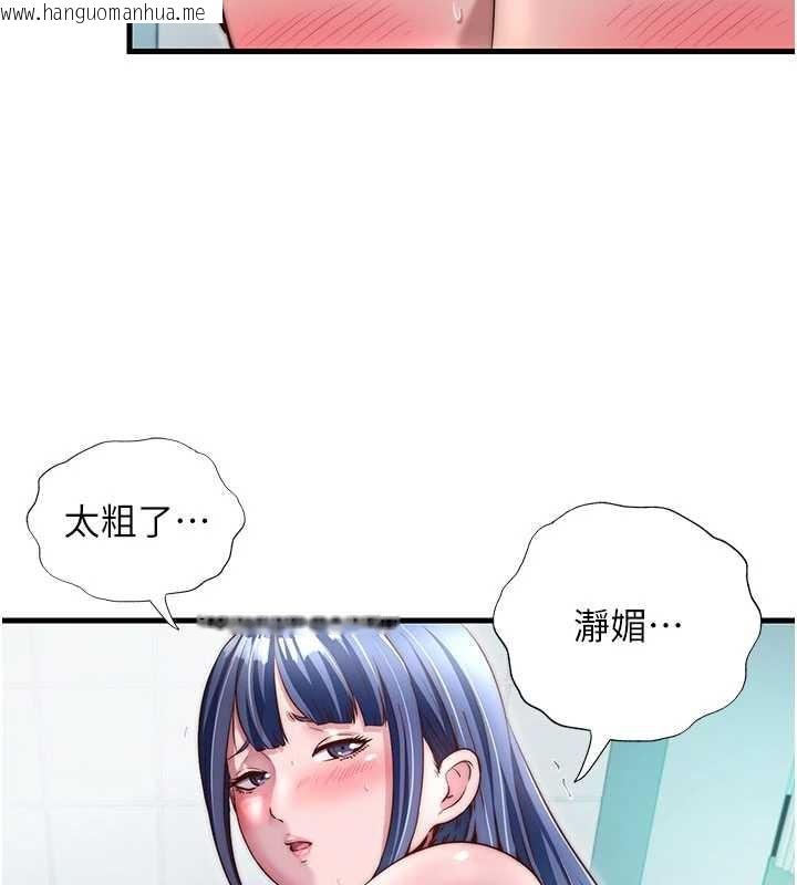 韩国漫画民宿精营中韩漫_民宿精营中-第42话-调教小母狗在线免费阅读-韩国漫画-第30张图片
