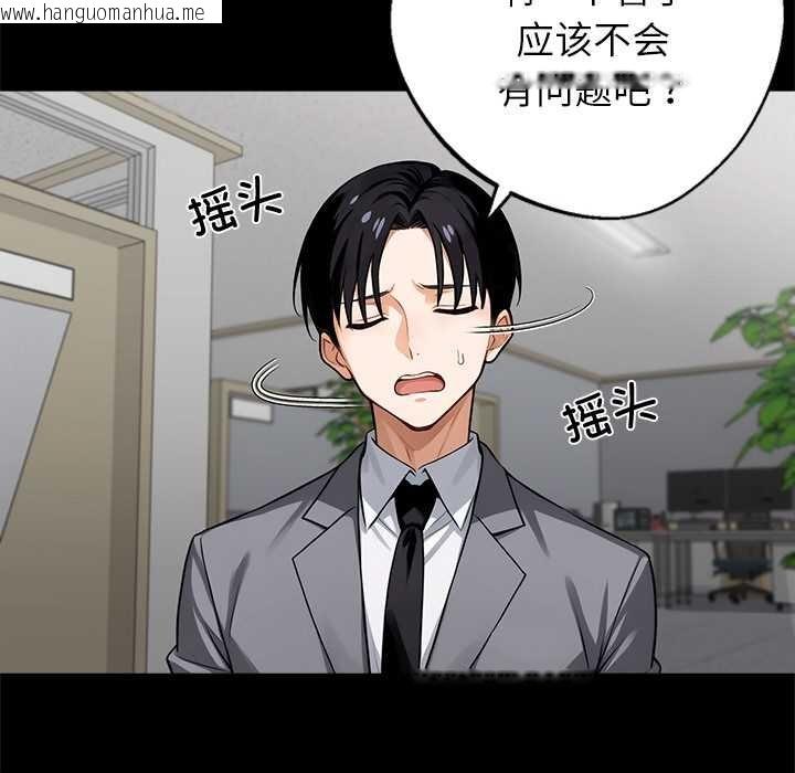 韩国漫画黑道X上班族/我身体里的那个家伙韩漫_黑道X上班族/我身体里的那个家伙-第41话在线免费阅读-韩国漫画-第29张图片