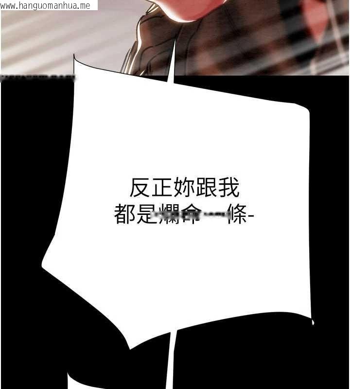 韩国漫画掠夺行动韩漫_掠夺行动-第87话-这颗贱鲍值多少钱?!在线免费阅读-韩国漫画-第206张图片