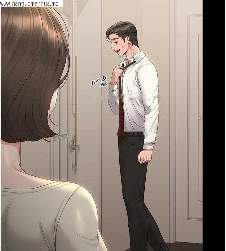 韩国漫画猎艳管理员韩漫_猎艳管理员-第23话-请允许我继续当肉便器在线免费阅读-韩国漫画-第158张图片