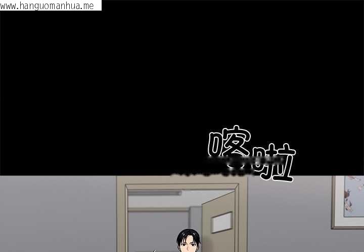 韩国漫画黑道X上班族/我身体里的那个家伙韩漫_黑道X上班族/我身体里的那个家伙-第41话在线免费阅读-韩国漫画-第1张图片