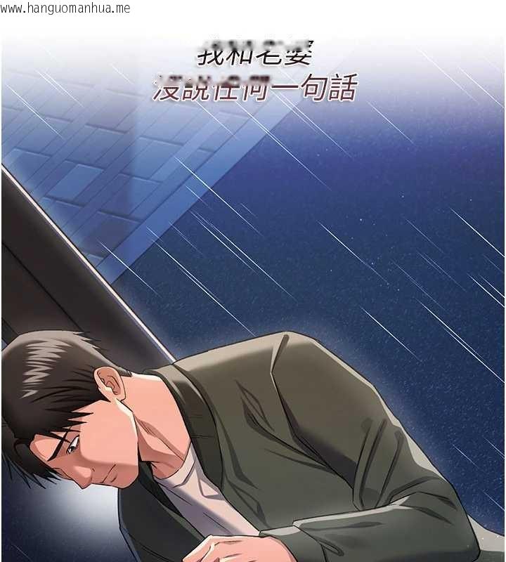 韩国漫画借妻条约韩漫_借妻条约-第29话-被羞辱的有夫之妇在线免费阅读-韩国漫画-第5张图片