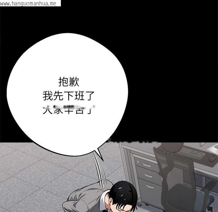 韩国漫画黑道X上班族/我身体里的那个家伙韩漫_黑道X上班族/我身体里的那个家伙-第41话在线免费阅读-韩国漫画-第51张图片