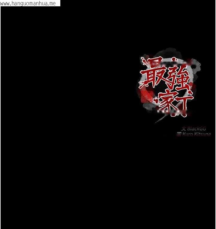 韩国漫画最强家丁韩漫_最强家丁-第69话-明目张胆给夫君戴绿帽在线免费阅读-韩国漫画-第164张图片