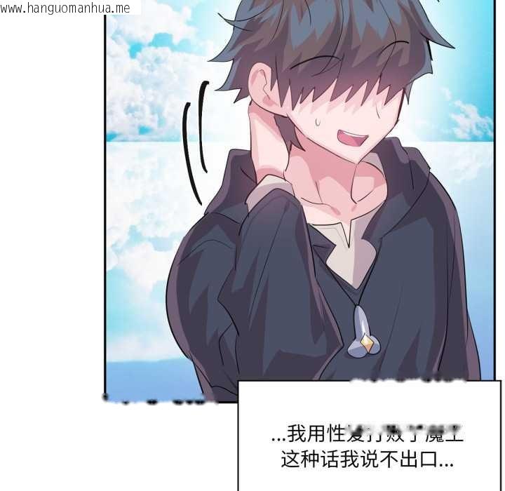 韩国漫画虚拟仙境韩漫_虚拟仙境-第44话在线免费阅读-韩国漫画-第76张图片