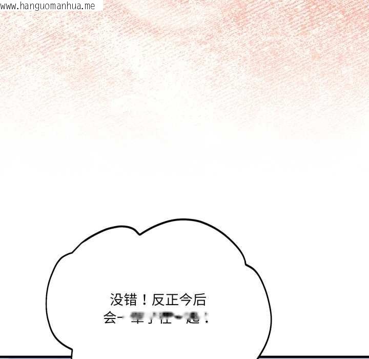 韩国漫画当狗不丢人韩漫_当狗不丢人-第39话在线免费阅读-韩国漫画-第170张图片