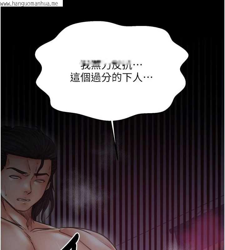 韩国漫画最强家丁韩漫_最强家丁-第69话-明目张胆给夫君戴绿帽在线免费阅读-韩国漫画-第3张图片