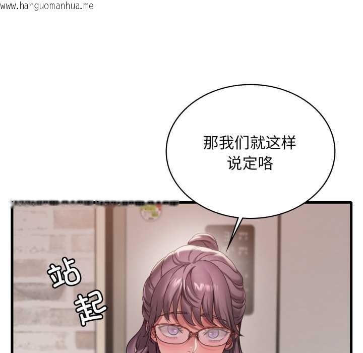 韩国漫画想要拥有她/渴望占有她韩漫_想要拥有她/渴望占有她-第96话在线免费阅读-韩国漫画-第53张图片