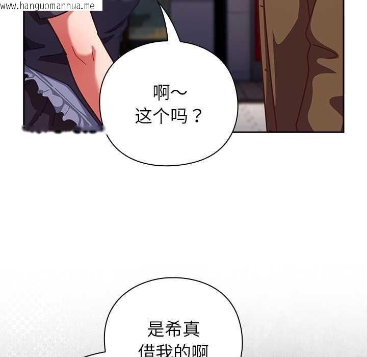 韩国漫画摸鱼生存指南/上班不要太认真韩漫_摸鱼生存指南/上班不要太认真-第31话在线免费阅读-韩国漫画-第110张图片