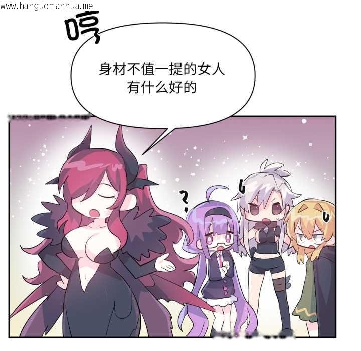 韩国漫画虚拟仙境韩漫_虚拟仙境-第44话在线免费阅读-韩国漫画-第67张图片