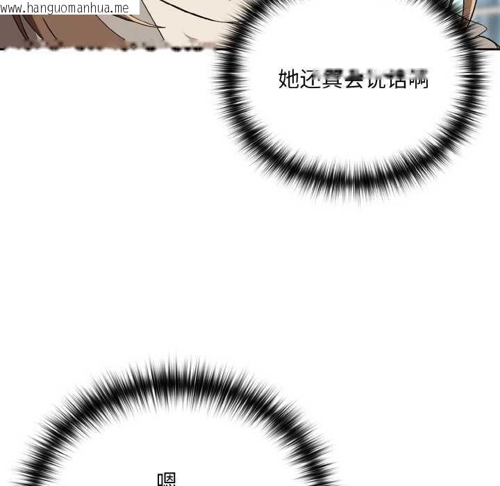 韩国漫画下班后的例行恋爱韩漫_下班后的例行恋爱-第88话在线免费阅读-韩国漫画-第11张图片