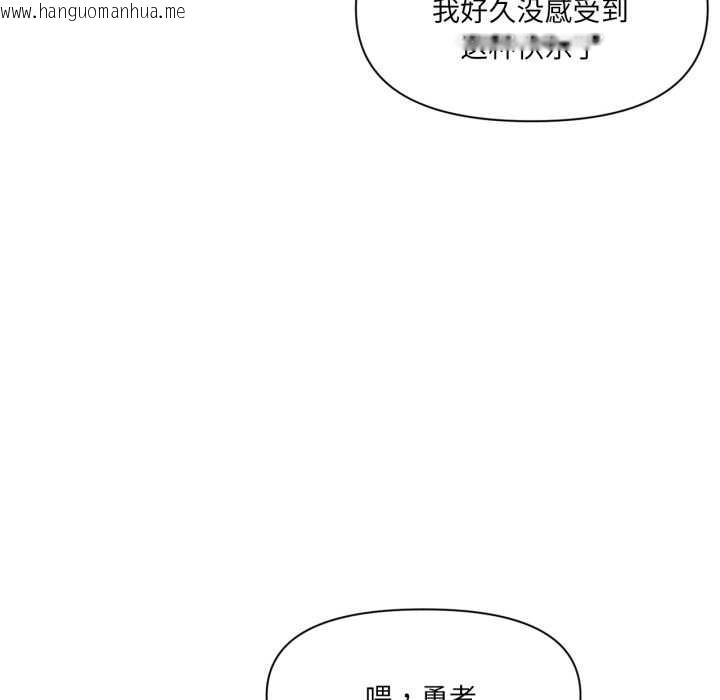 韩国漫画虚拟仙境韩漫_虚拟仙境-第44话在线免费阅读-韩国漫画-第60张图片