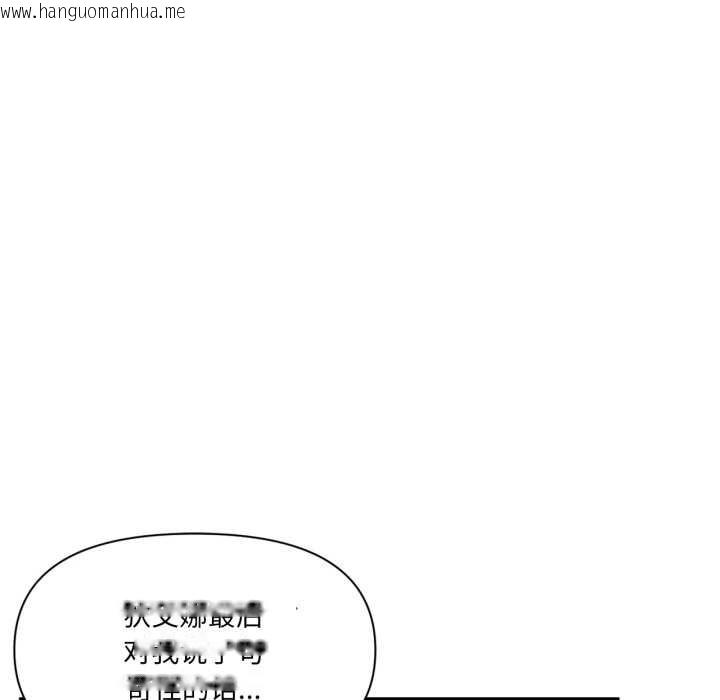 韩国漫画虚拟仙境韩漫_虚拟仙境-第44话在线免费阅读-韩国漫画-第128张图片