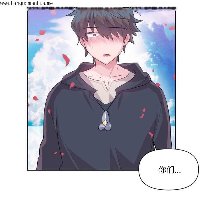 韩国漫画虚拟仙境韩漫_虚拟仙境-第44话在线免费阅读-韩国漫画-第88张图片