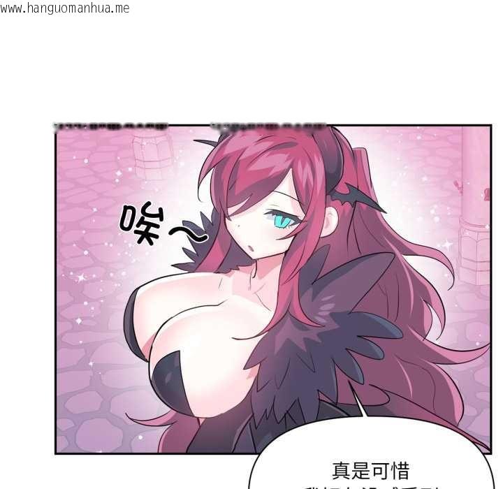 韩国漫画虚拟仙境韩漫_虚拟仙境-第44话在线免费阅读-韩国漫画-第59张图片