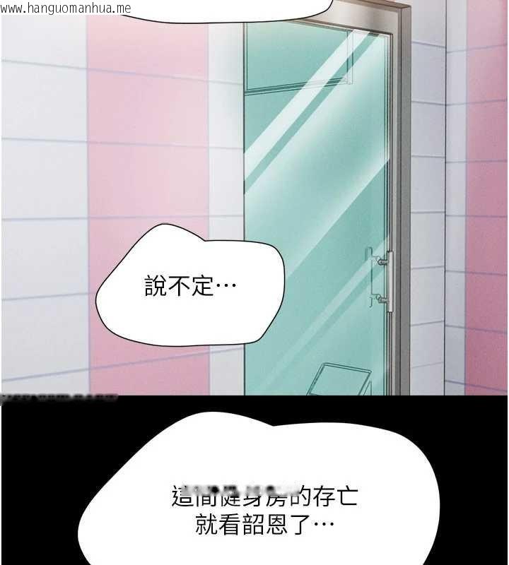 韩国漫画韶恩韩漫_韶恩-第81话-与黑道老大交易在线免费阅读-韩国漫画-第104张图片