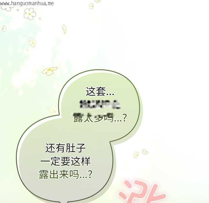 韩国漫画摸鱼生存指南/上班不要太认真韩漫_摸鱼生存指南/上班不要太认真-第31话在线免费阅读-韩国漫画-第133张图片