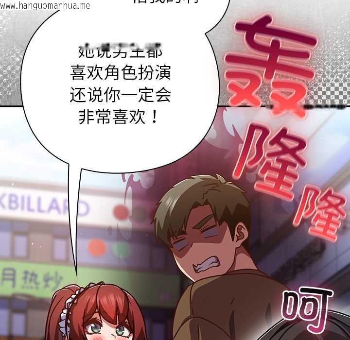 韩国漫画摸鱼生存指南/上班不要太认真韩漫_摸鱼生存指南/上班不要太认真-第31话在线免费阅读-韩国漫画-第111张图片