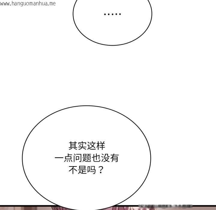 韩国漫画想要拥有她/渴望占有她韩漫_想要拥有她/渴望占有她-第96话在线免费阅读-韩国漫画-第11张图片