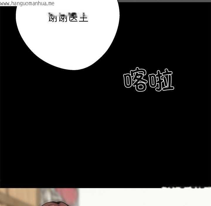 韩国漫画黑道X上班族/我身体里的那个家伙韩漫_黑道X上班族/我身体里的那个家伙-第41话在线免费阅读-韩国漫画-第108张图片