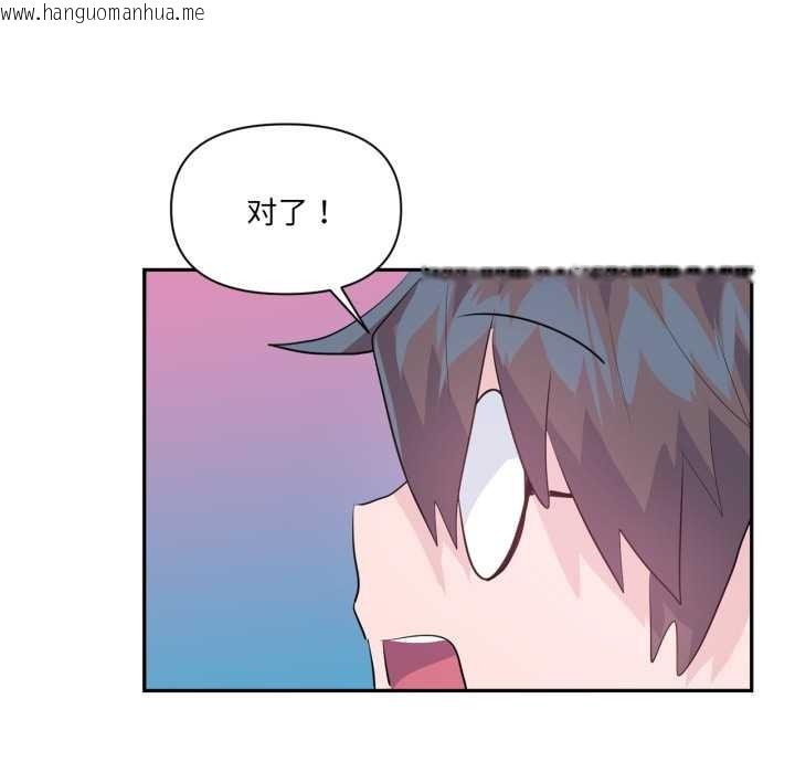 韩国漫画虚拟仙境韩漫_虚拟仙境-第44话在线免费阅读-韩国漫画-第127张图片