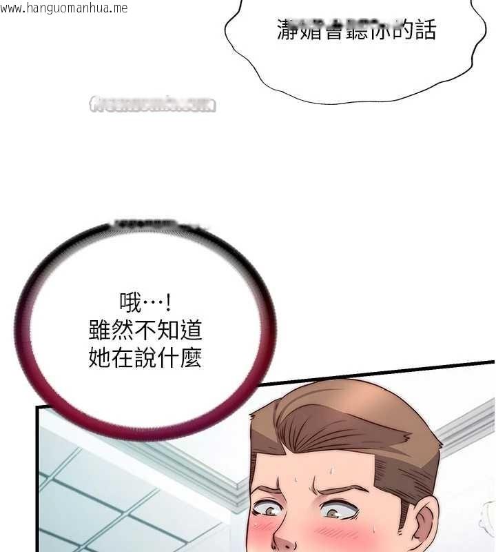 韩国漫画民宿精营中韩漫_民宿精营中-第42话-调教小母狗在线免费阅读-韩国漫画-第70张图片