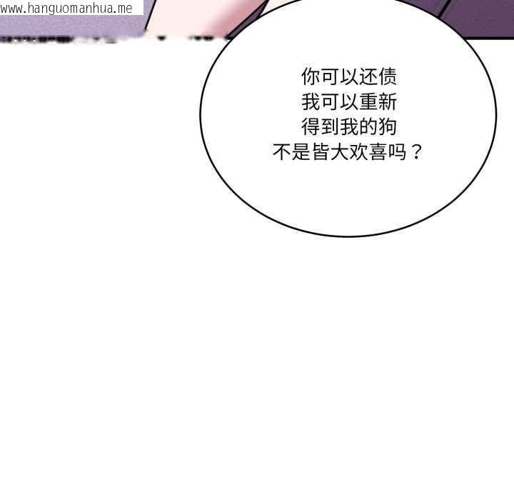 韩国漫画当狗不丢人韩漫_当狗不丢人-第39话在线免费阅读-韩国漫画-第141张图片