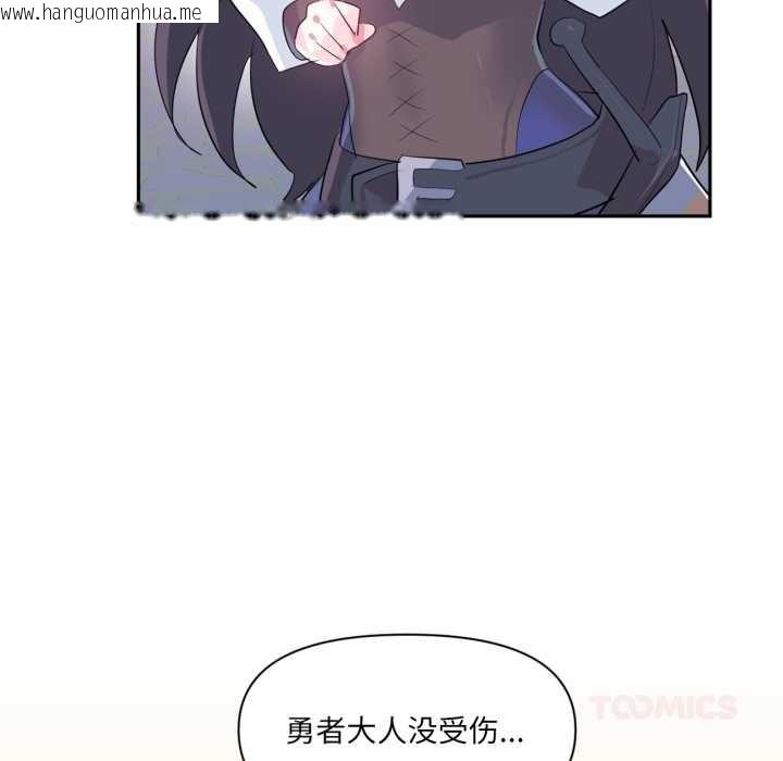 韩国漫画虚拟仙境韩漫_虚拟仙境-第44话在线免费阅读-韩国漫画-第51张图片