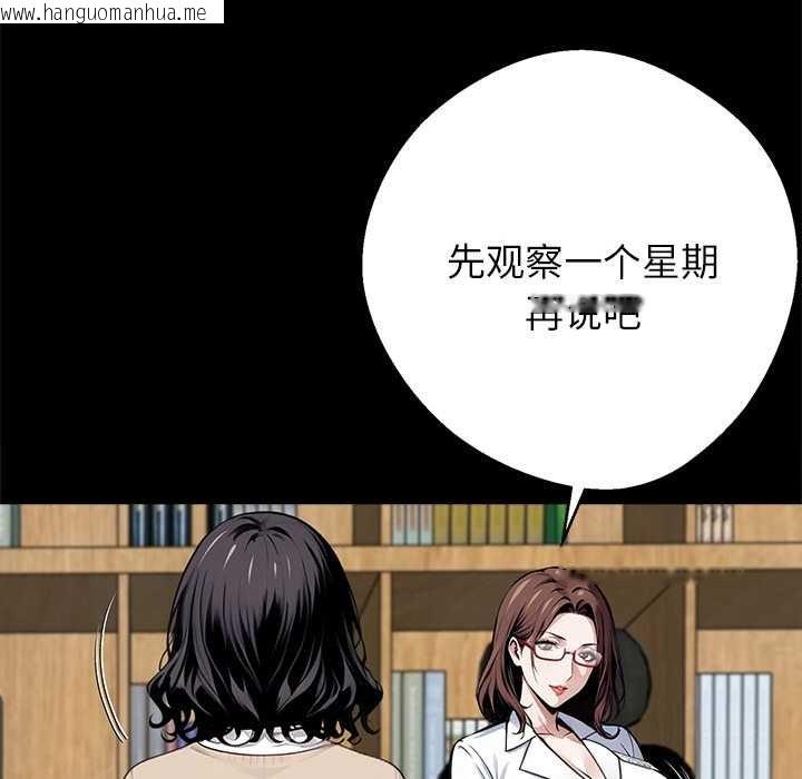 韩国漫画黑道X上班族/我身体里的那个家伙韩漫_黑道X上班族/我身体里的那个家伙-第41话在线免费阅读-韩国漫画-第106张图片