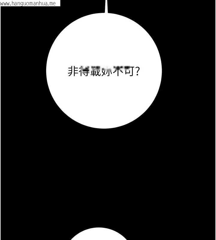 韩国漫画掠夺行动韩漫_掠夺行动-第87话-这颗贱鲍值多少钱?!在线免费阅读-韩国漫画-第191张图片