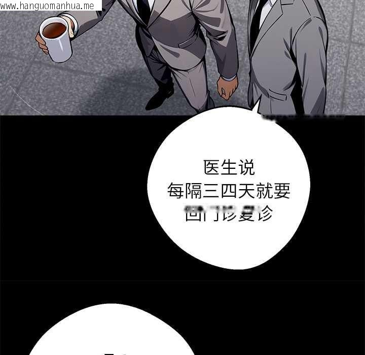 韩国漫画黑道X上班族/我身体里的那个家伙韩漫_黑道X上班族/我身体里的那个家伙-第41话在线免费阅读-韩国漫画-第54张图片