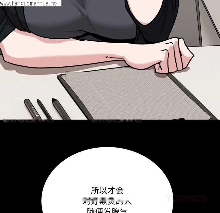 韩国漫画当狗不丢人韩漫_当狗不丢人-第39话在线免费阅读-韩国漫画-第124张图片