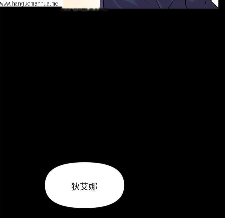 韩国漫画虚拟仙境韩漫_虚拟仙境-第44话在线免费阅读-韩国漫画-第124张图片