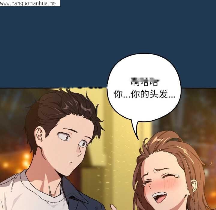 韩国漫画下班后的例行恋爱韩漫_下班后的例行恋爱-第88话在线免费阅读-韩国漫画-第67张图片