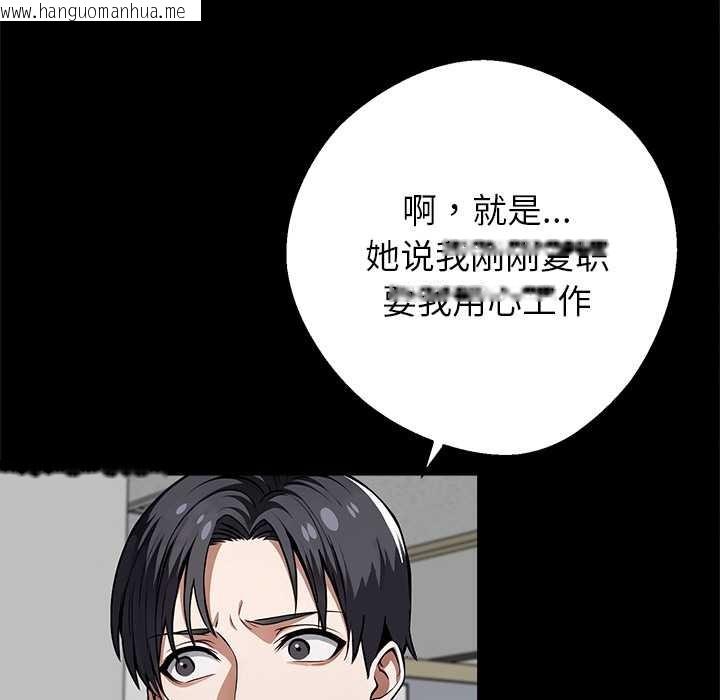 韩国漫画黑道X上班族/我身体里的那个家伙韩漫_黑道X上班族/我身体里的那个家伙-第41话在线免费阅读-韩国漫画-第7张图片