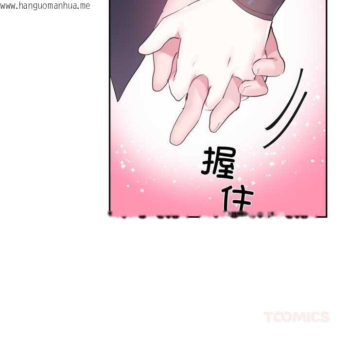 韩国漫画虚拟仙境韩漫_虚拟仙境-第44话在线免费阅读-韩国漫画-第93张图片