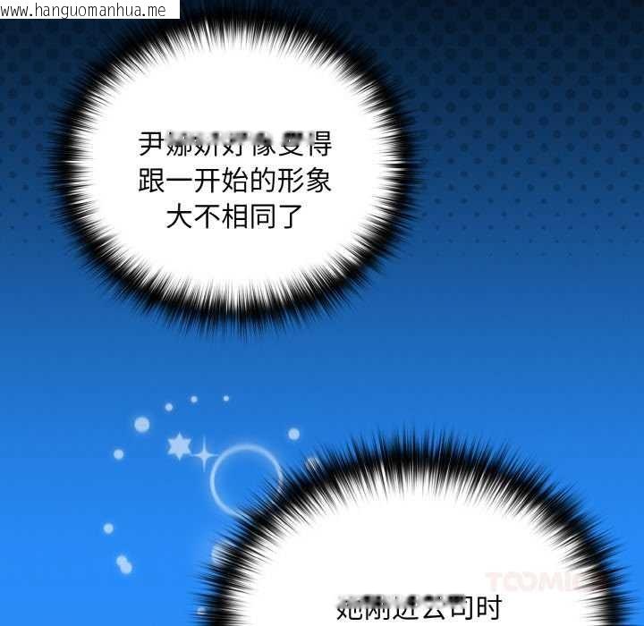 韩国漫画下班后的例行恋爱韩漫_下班后的例行恋爱-第88话在线免费阅读-韩国漫画-第93张图片