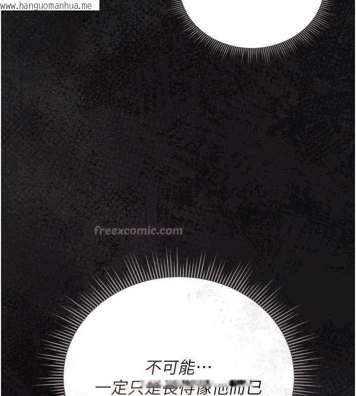 韩国漫画猎艳管理员韩漫_猎艳管理员-第23话-请允许我继续当肉便器在线免费阅读-韩国漫画-第140张图片