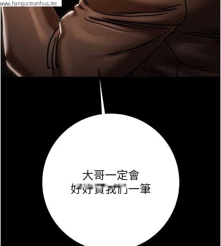 韩国漫画掠夺行动韩漫_掠夺行动-第87话-这颗贱鲍值多少钱?!在线免费阅读-韩国漫画-第157张图片