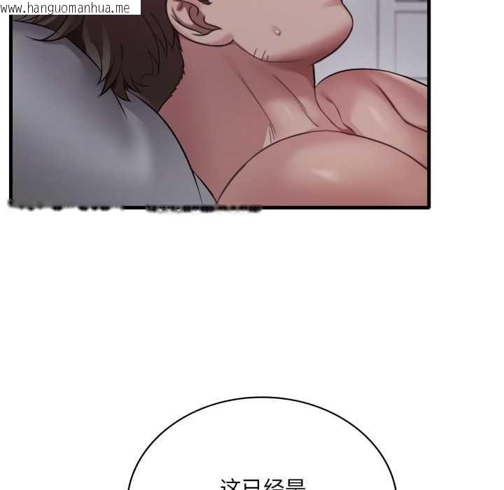 韩国漫画想要拥有她/渴望占有她韩漫_想要拥有她/渴望占有她-第96话在线免费阅读-韩国漫画-第82张图片