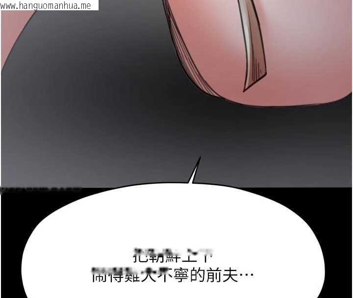 韩国漫画最强家丁韩漫_最强家丁-第69话-明目张胆给夫君戴绿帽在线免费阅读-韩国漫画-第88张图片