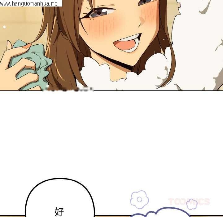 韩国漫画下班后的例行恋爱韩漫_下班后的例行恋爱-第88话在线免费阅读-韩国漫画-第117张图片