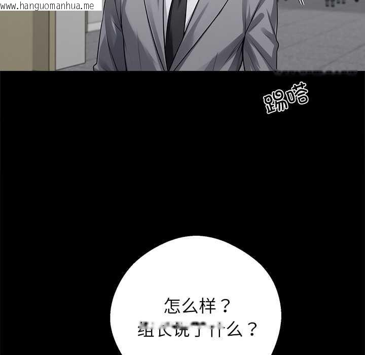 韩国漫画黑道X上班族/我身体里的那个家伙韩漫_黑道X上班族/我身体里的那个家伙-第41话在线免费阅读-韩国漫画-第5张图片