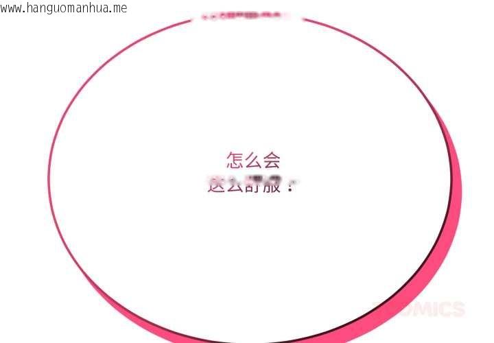 韩国漫画当狗不丢人韩漫_当狗不丢人-第39话在线免费阅读-韩国漫画-第4张图片