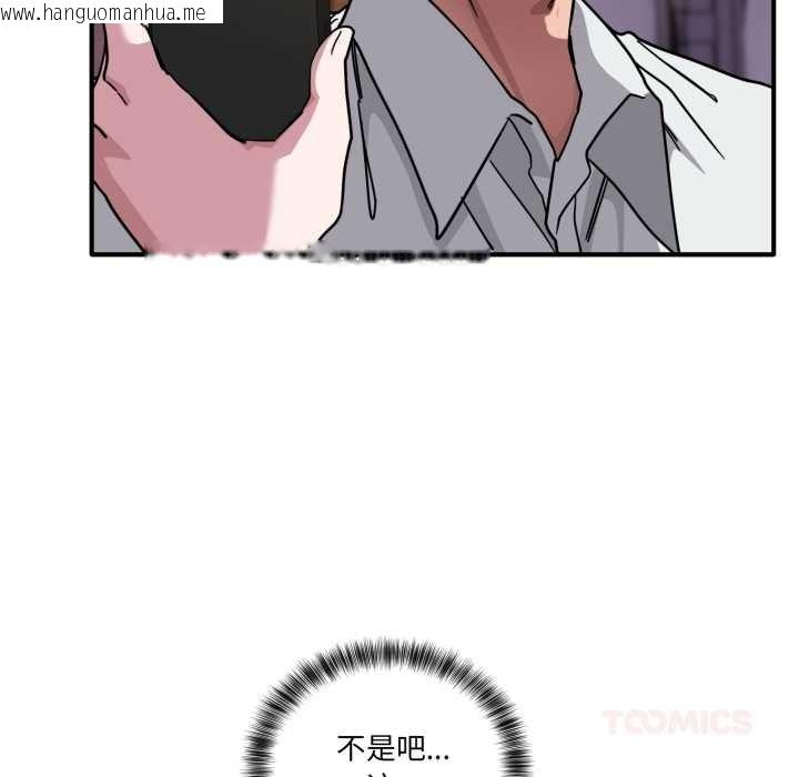 韩国漫画当狗不丢人韩漫_当狗不丢人-第39话在线免费阅读-韩国漫画-第108张图片